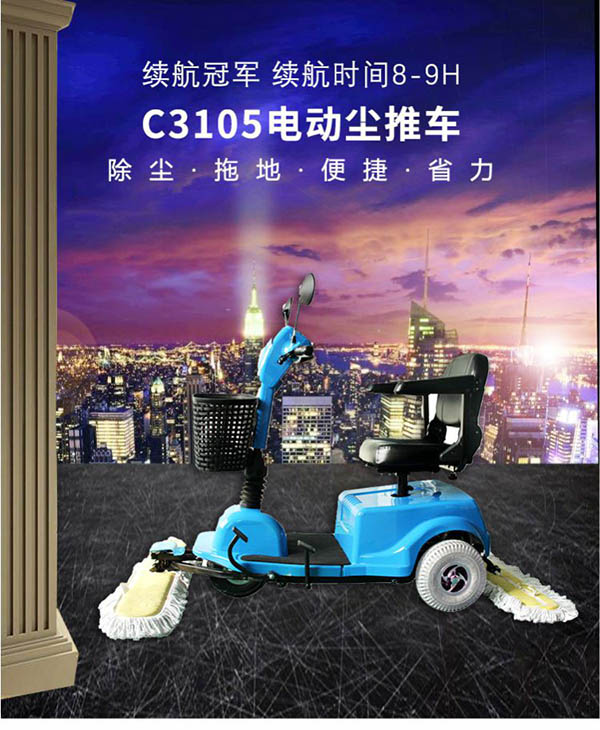 电动工布江达尘推车C3105